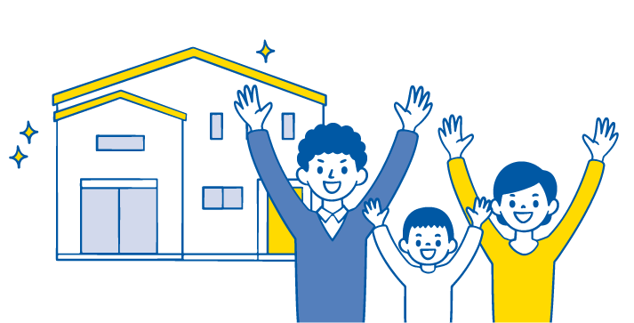 イメージ：住まいもサポート！