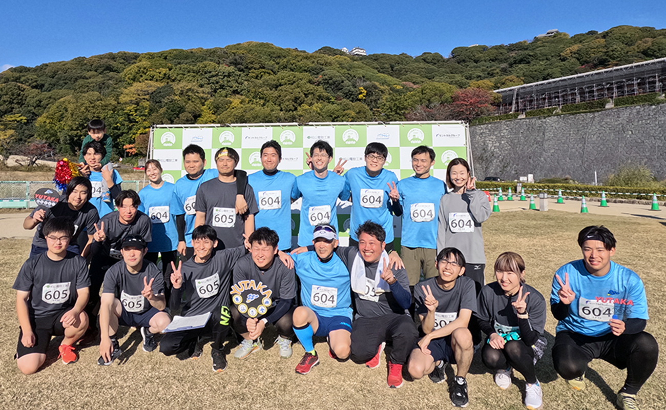 イメージ：地域イベント（マツヤマお城下リレーマラソン）